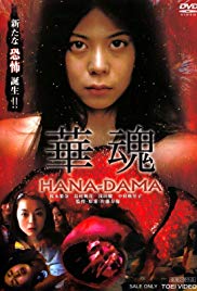 HanaDama: The Orig