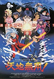 Tenchi the Movie 