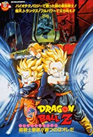 Dragon Ball Z: Bio