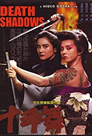Death Shadow (1986