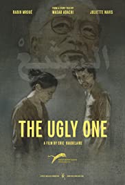The Ugly One (2013