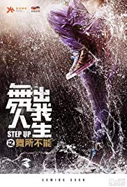 Step Up China (201