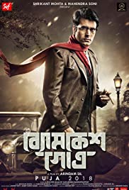 Byomkesh Gotro (20