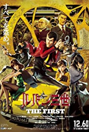 Lupin III: The Fir