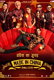Made in China (201
