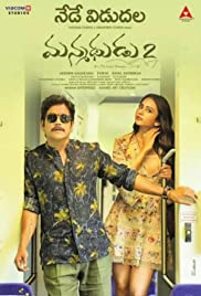 Manmadhudu 2 (2019