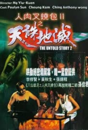The Untold Story 2