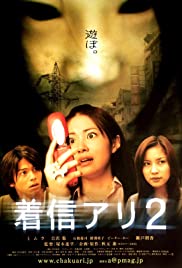 One Missed Call 2 