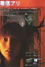 One Missed Call (2