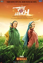 Saand Ki Aankh (20