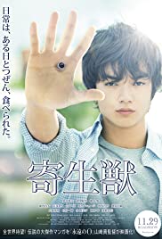 Parasyte: Part 1 (