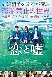 Love and Lies (201
