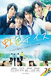 Rainbow Days (2018