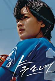 Baseball Girl (201