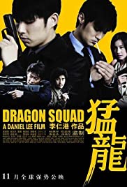 Dragon Squad (2005