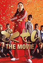 Gokusen: The Movie