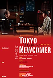 Tokyo Newcomer (20