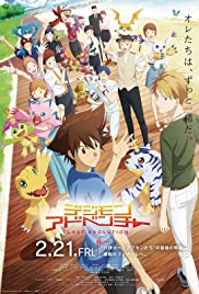 Digimon Adventure: