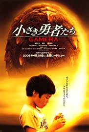 Gamera the Brave (
