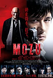 Mozu the Movie (20