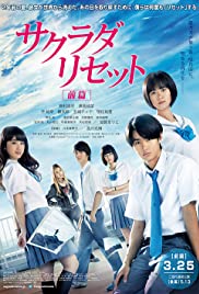 Sakurada Reset Par