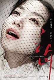 The Housemaid (201
