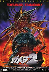 Gamera 2 Attack of