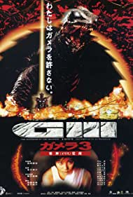 Gamera 3 Revenge o