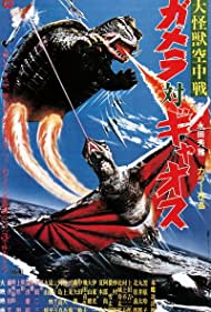 Gamera vs Gyaos (1