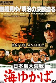 Battle Anthem (198