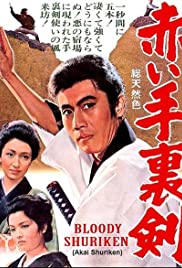 Akai shuriken (196