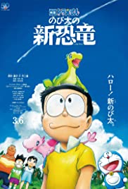 Doraemon the Movie