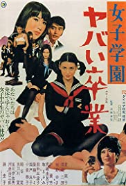 Joshi gakuen: Yaba