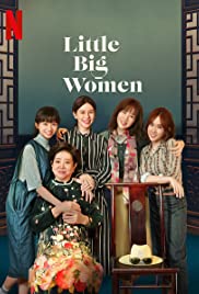 Little Big Women (