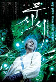 MushiShi: The Movi