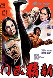 New Fist of Fury (