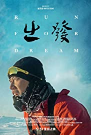 Run for dream (201