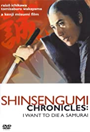 Shinsengumi Chroni