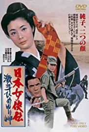 Nippon jokyôden: 