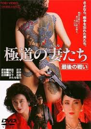 Yakuza Ladies: The