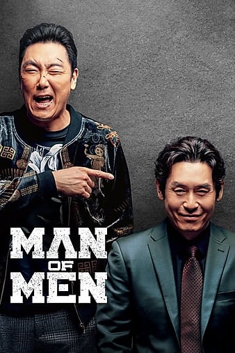 Man of Men (2019)