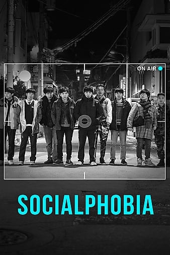 Socialphobia (2014