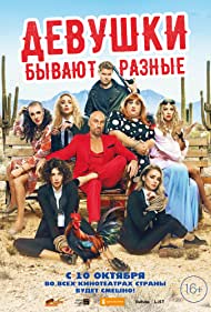Devushki byvayut r