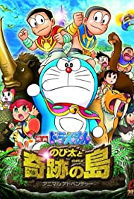 Eiga Doraemon Nobi