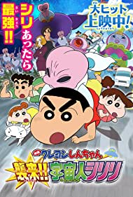 Kureyon Shinchan: 