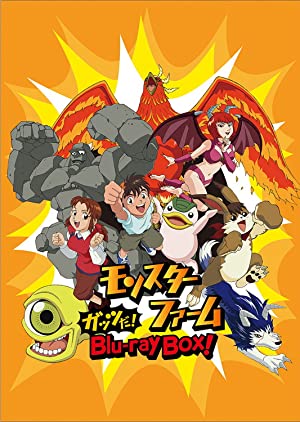 Monster Rancher (1
