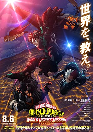 My Hero Academia W