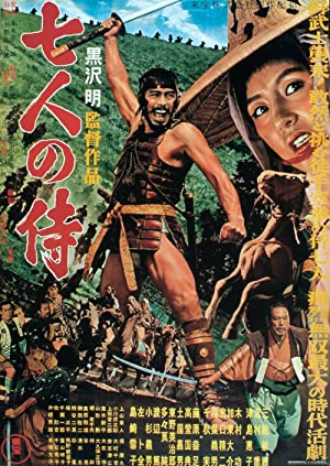 Seven Samurai (195