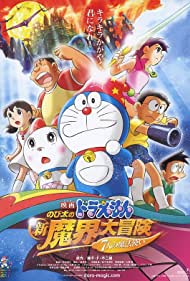 Doraemon: Nobita n