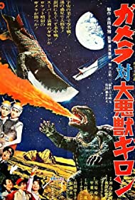 Gamera tai daiakuj